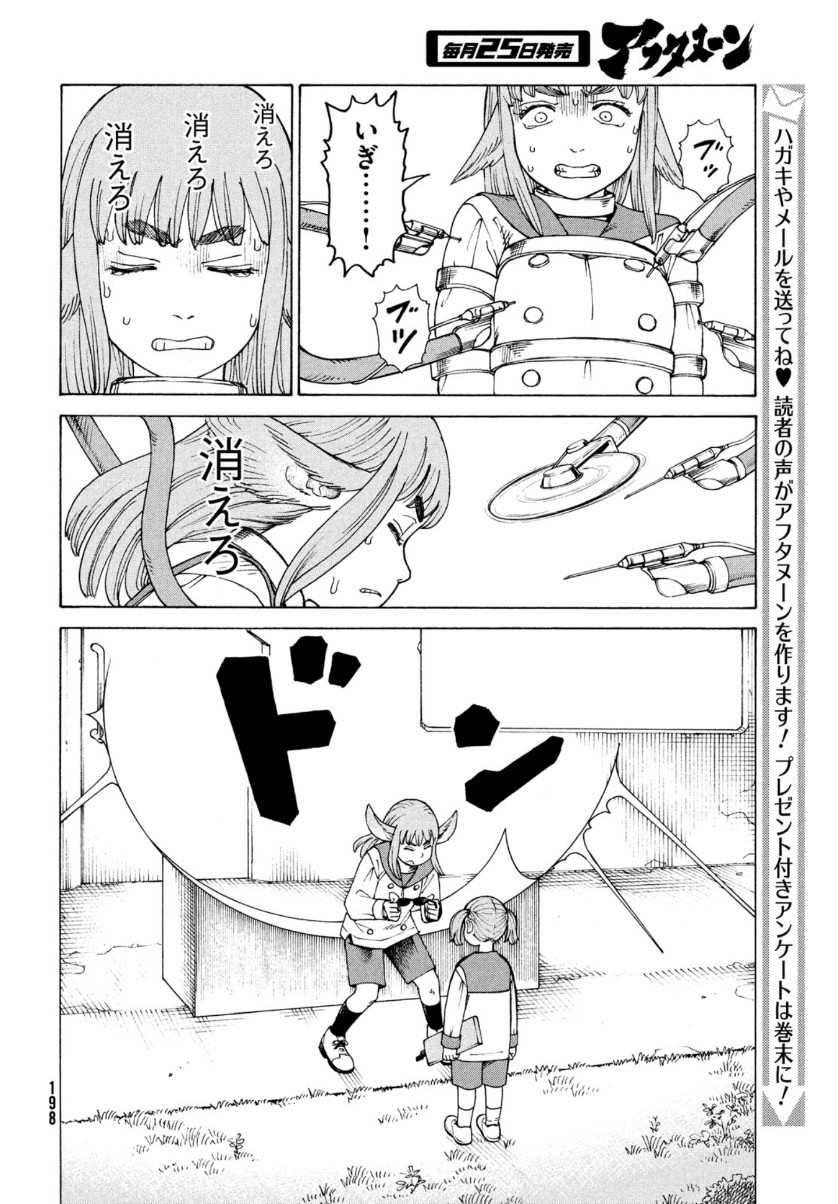 TENGOKU DAIMAKYOU - raw - Chapter 34 - https://jpdd.ccdd.to/JPDD/tengokudaimakyou/159322/lix5iqhh2nv.jpg