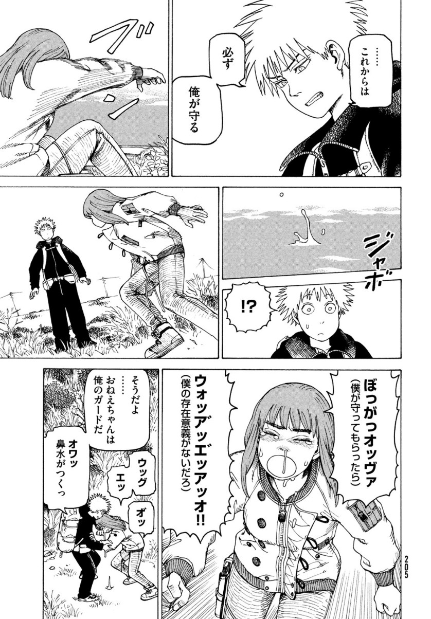 TENGOKU DAIMAKYOU - raw - Chapter 34 - https://jpdd.ccdd.to/JPDD/tengokudaimakyou/159322/mofc5ek2eoz.jpg