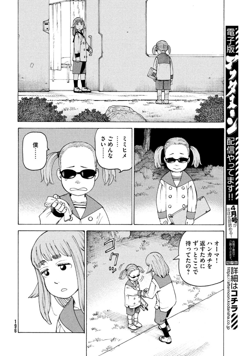 TENGOKU DAIMAKYOU - raw - Chapter 34 - https://jpdd.ccdd.to/JPDD/tengokudaimakyou/159322/qhhasjxnva5.jpg
