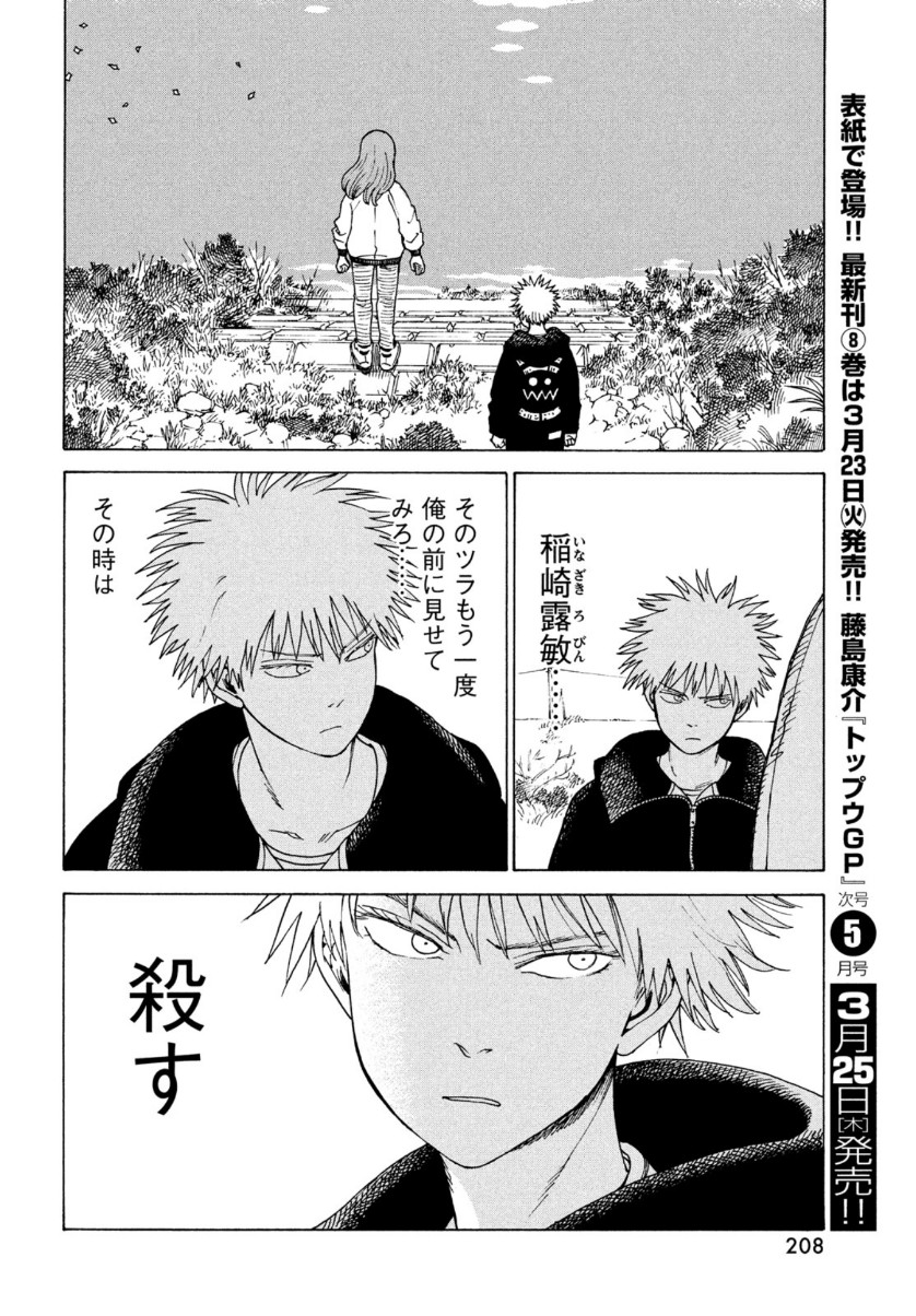 TENGOKU DAIMAKYOU - raw - Chapter 34 - https://jpdd.ccdd.to/JPDD/tengokudaimakyou/159322/tiqjuji52z4.jpg