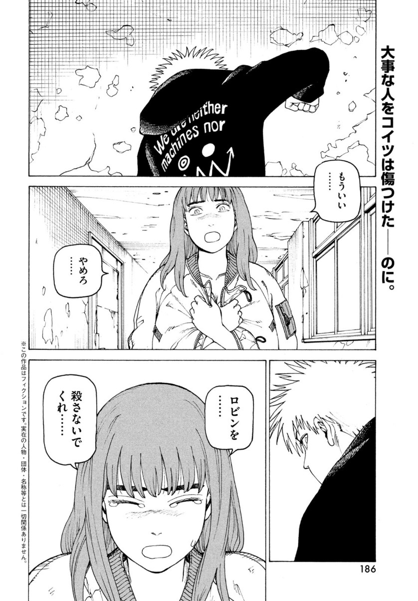 TENGOKU DAIMAKYOU - raw - Chapter 34 - https://jpdd.ccdd.to/JPDD/tengokudaimakyou/159322/vijq4p0dcce.jpg