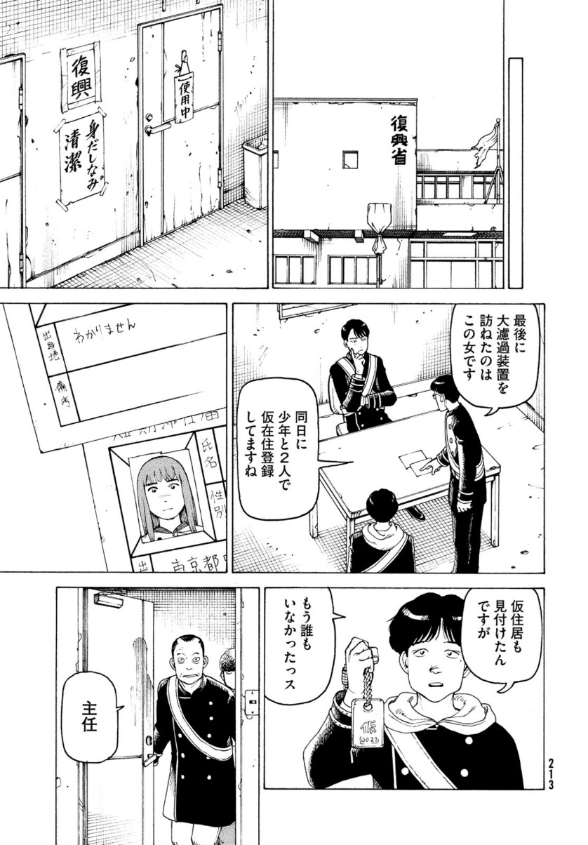 TENGOKU DAIMAKYOU - raw - Chapter 34 - https://jpdd.ccdd.to/JPDD/tengokudaimakyou/159322/wqdt2dhingq.jpg