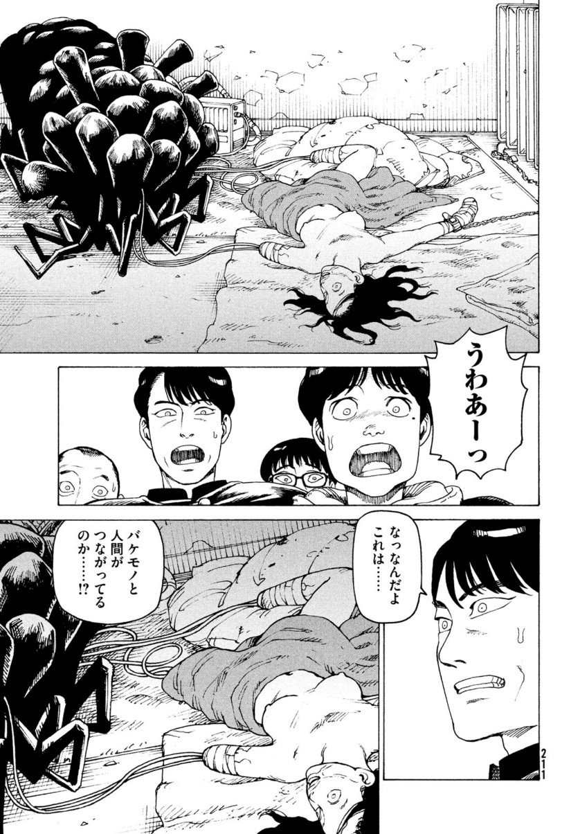 TENGOKU DAIMAKYOU - raw - Chapter 34 - https://jpdd.ccdd.to/JPDD/tengokudaimakyou/159322/wummo0fxrir.jpg