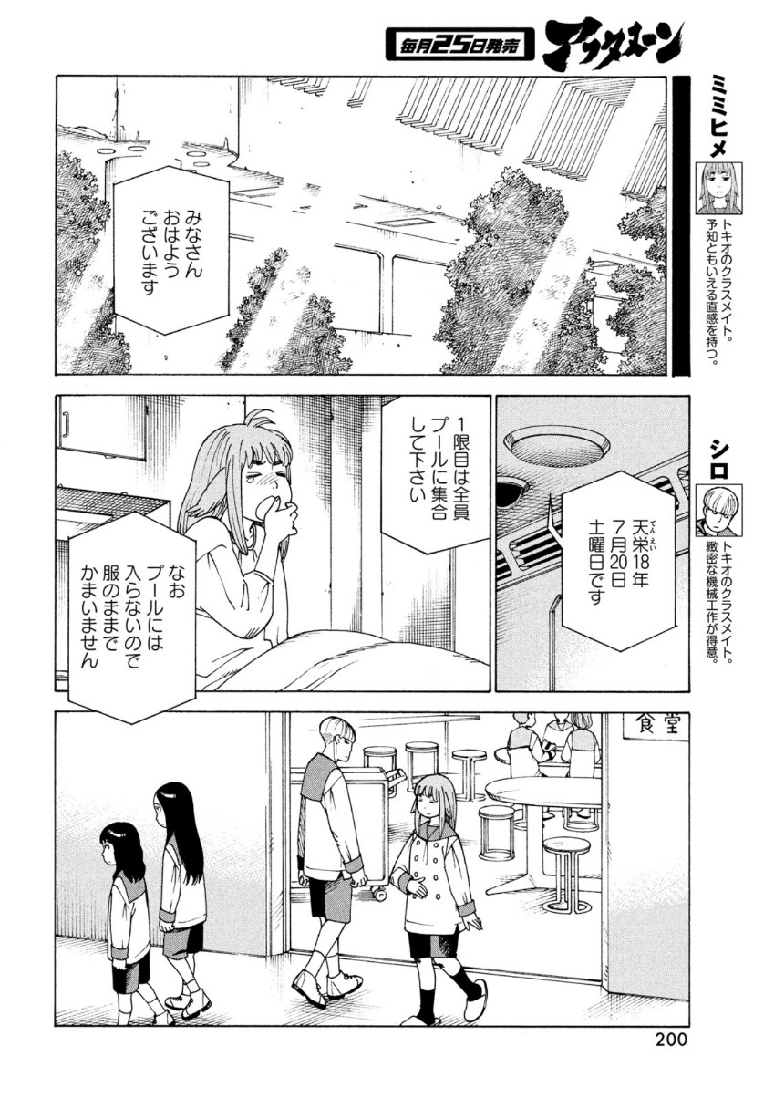 TENGOKU DAIMAKYOU - raw - Chapter 35 - https://jpdd.ccdd.to/JPDD/tengokudaimakyou/161843/2tusatfxm2x.jpg