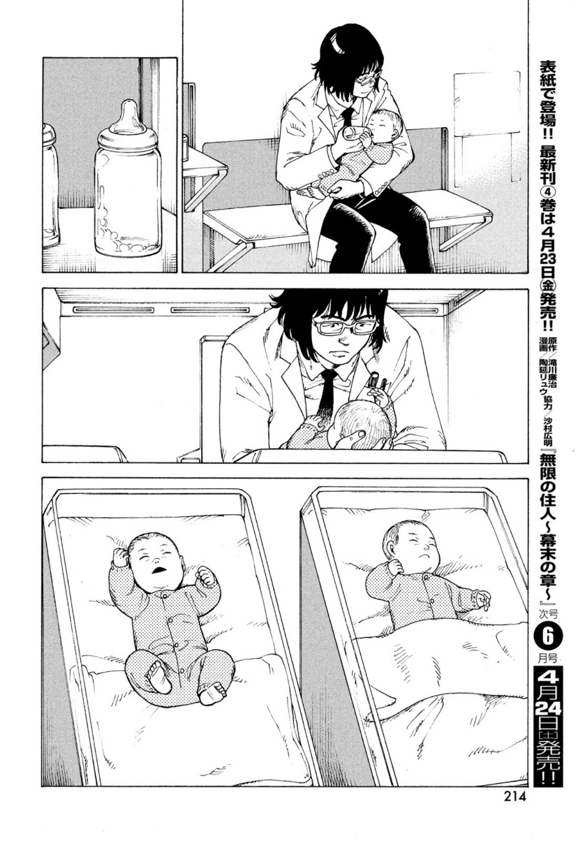 TENGOKU DAIMAKYOU - raw - Chapter 35 - https://jpdd.ccdd.to/JPDD/tengokudaimakyou/161843/4pjosmhwroy.jpg