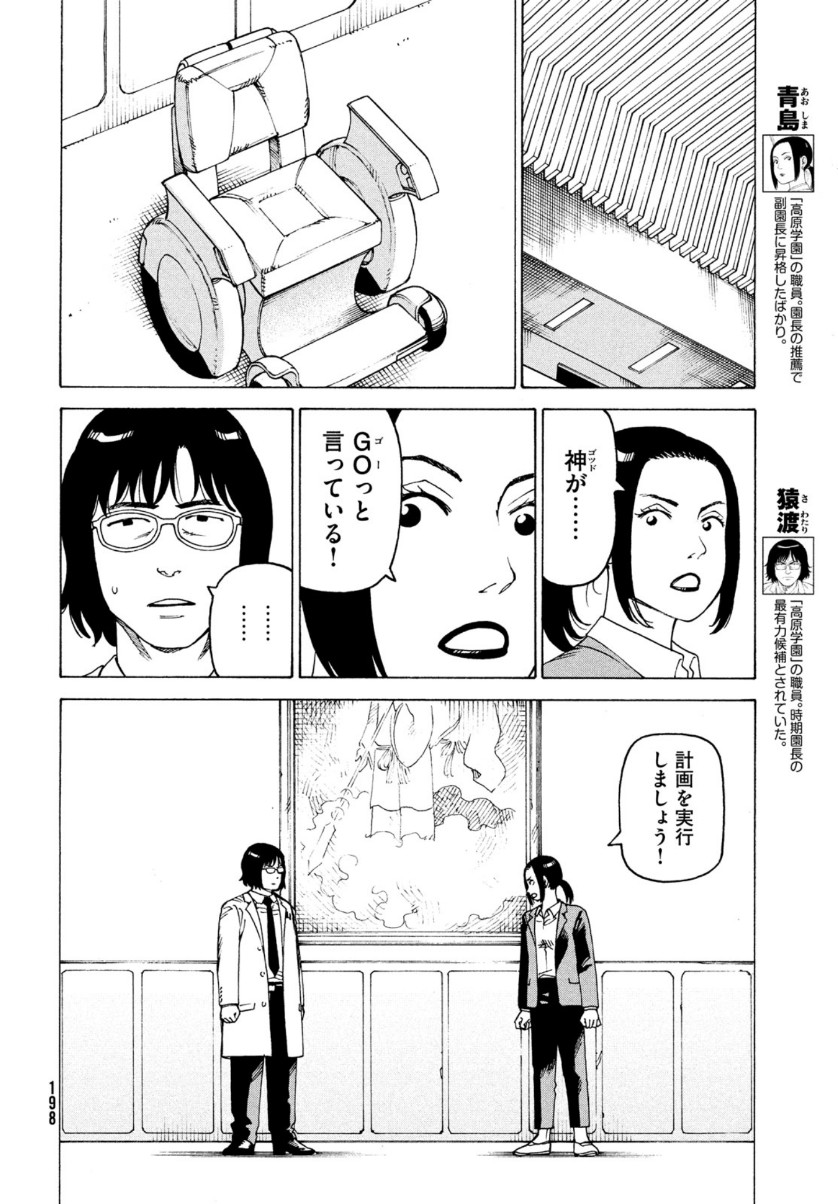 TENGOKU DAIMAKYOU - raw - Chapter 35 - https://jpdd.ccdd.to/JPDD/tengokudaimakyou/161843/eocti3a40vv.jpg