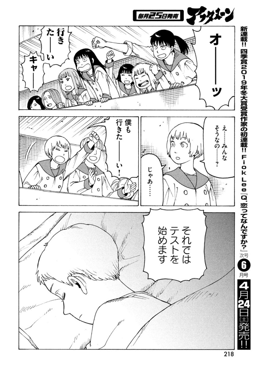 TENGOKU DAIMAKYOU - raw - Chapter 35 - https://jpdd.ccdd.to/JPDD/tengokudaimakyou/161843/ghn0ynxthit.jpg