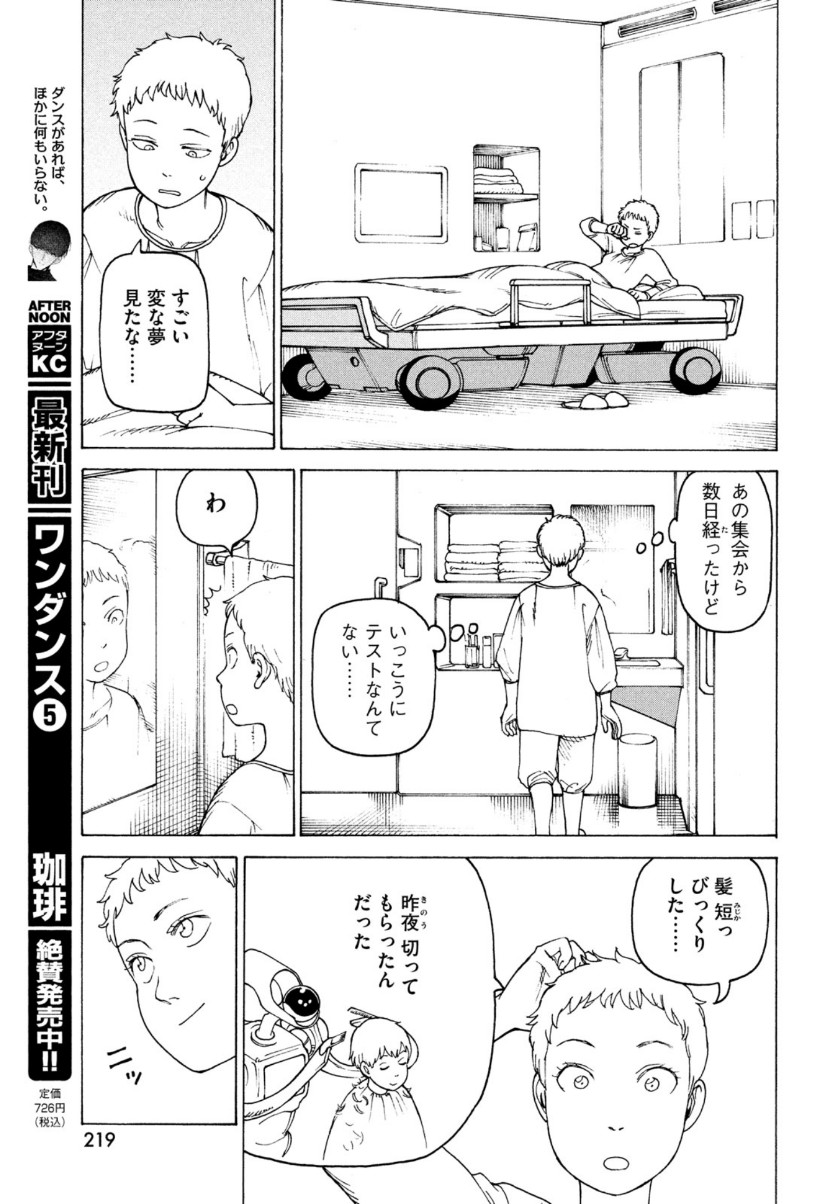 TENGOKU DAIMAKYOU - raw - Chapter 35 - https://jpdd.ccdd.to/JPDD/tengokudaimakyou/161843/gkleeq0mzzs.jpg