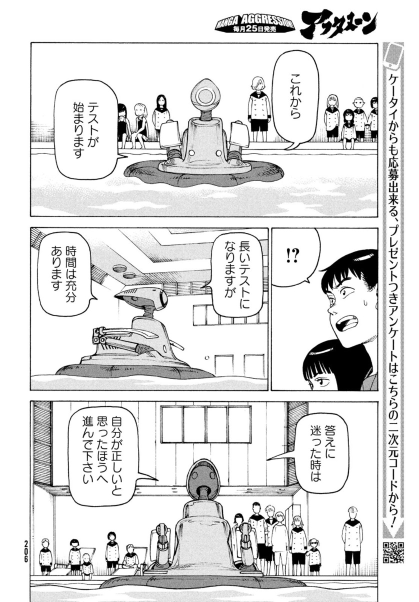 TENGOKU DAIMAKYOU - raw - Chapter 35 - https://jpdd.ccdd.to/JPDD/tengokudaimakyou/161843/gn2wgety1p5.jpg