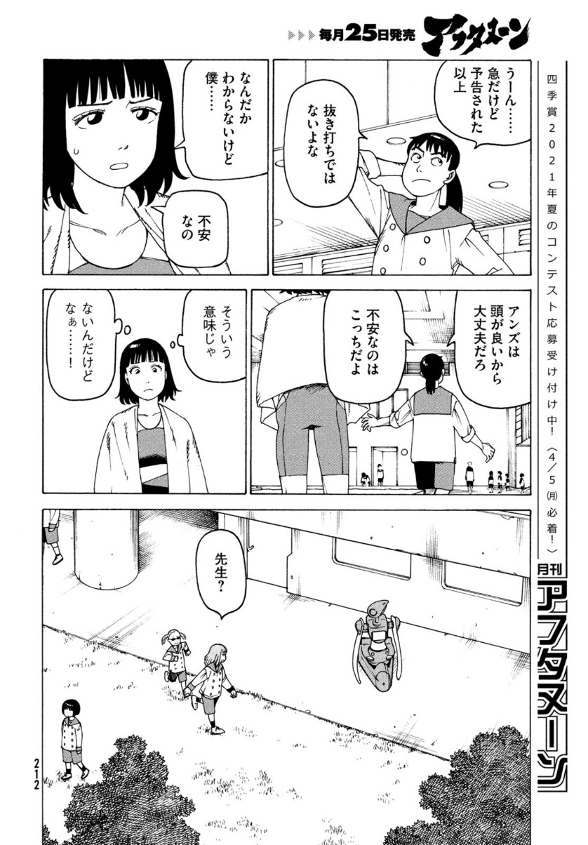 TENGOKU DAIMAKYOU - raw - Chapter 35 - https://jpdd.ccdd.to/JPDD/tengokudaimakyou/161843/he54x131qkl.jpg