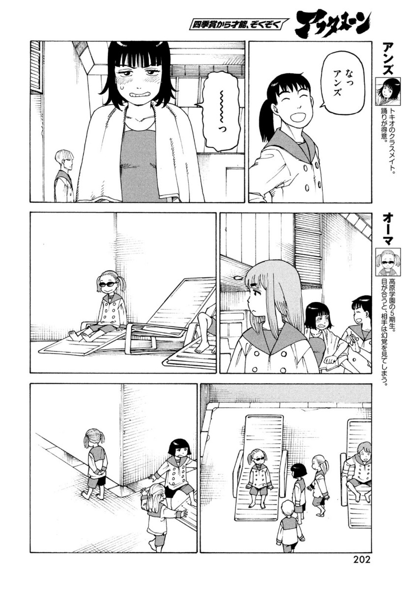 TENGOKU DAIMAKYOU - raw - Chapter 35 - https://jpdd.ccdd.to/JPDD/tengokudaimakyou/161843/ifosaaupfcv.jpg