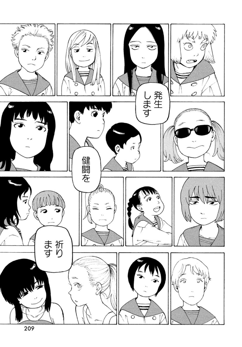 TENGOKU DAIMAKYOU - raw - Chapter 35 - https://jpdd.ccdd.to/JPDD/tengokudaimakyou/161843/nui43jhffy1.jpg
