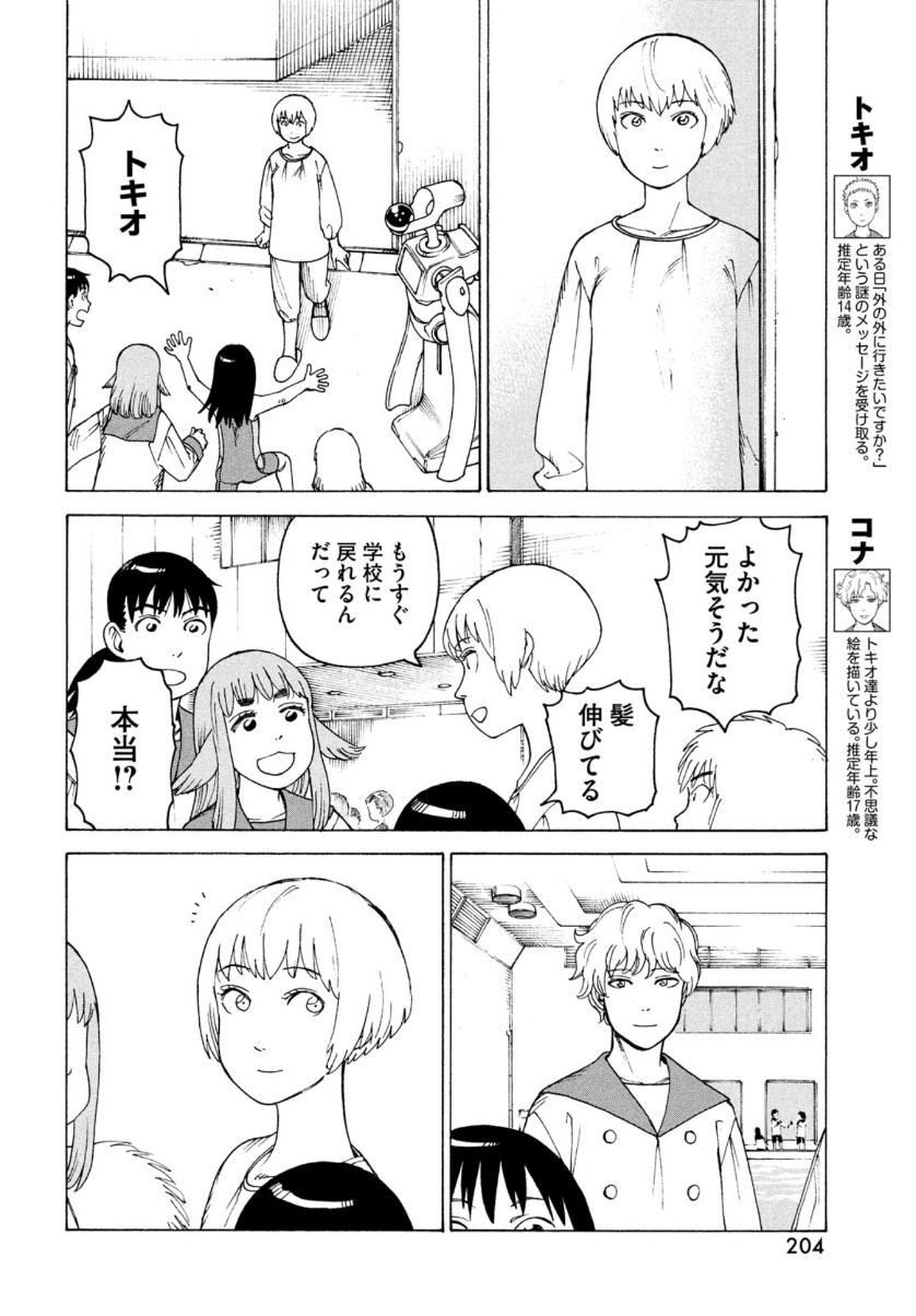 TENGOKU DAIMAKYOU - raw - Chapter 35 - https://jpdd.ccdd.to/JPDD/tengokudaimakyou/161843/yf4fyuhjcfg.jpg