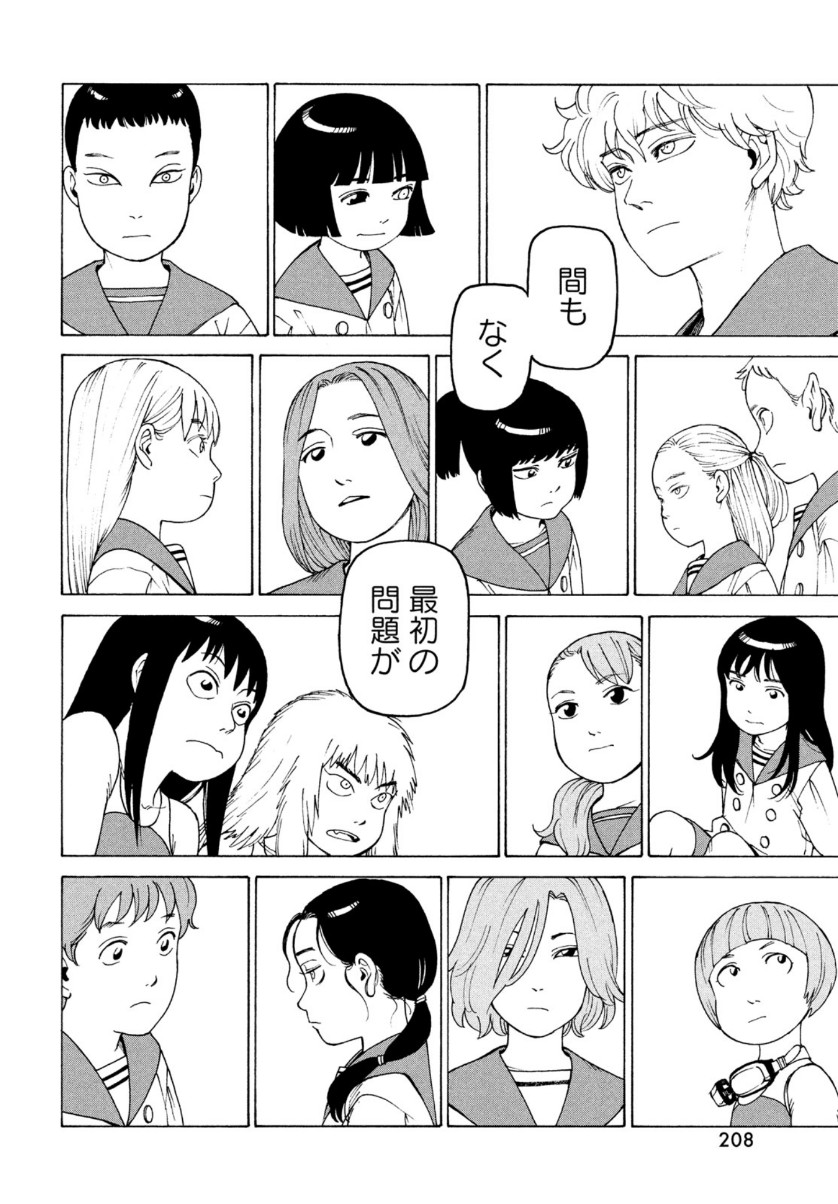 TENGOKU DAIMAKYOU - raw - Chapter 35 - https://jpdd.ccdd.to/JPDD/tengokudaimakyou/161843/ywsgjhlou1i.jpg