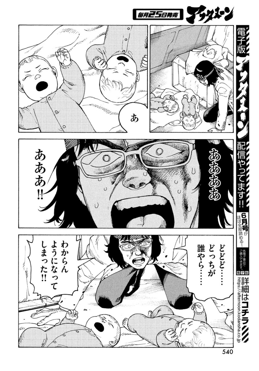 TENGOKU DAIMAKYOU - raw - Chapter 36 - https://jpdd.ccdd.to/JPDD/tengokudaimakyou/164035/3e5ff5tnzhu.jpg