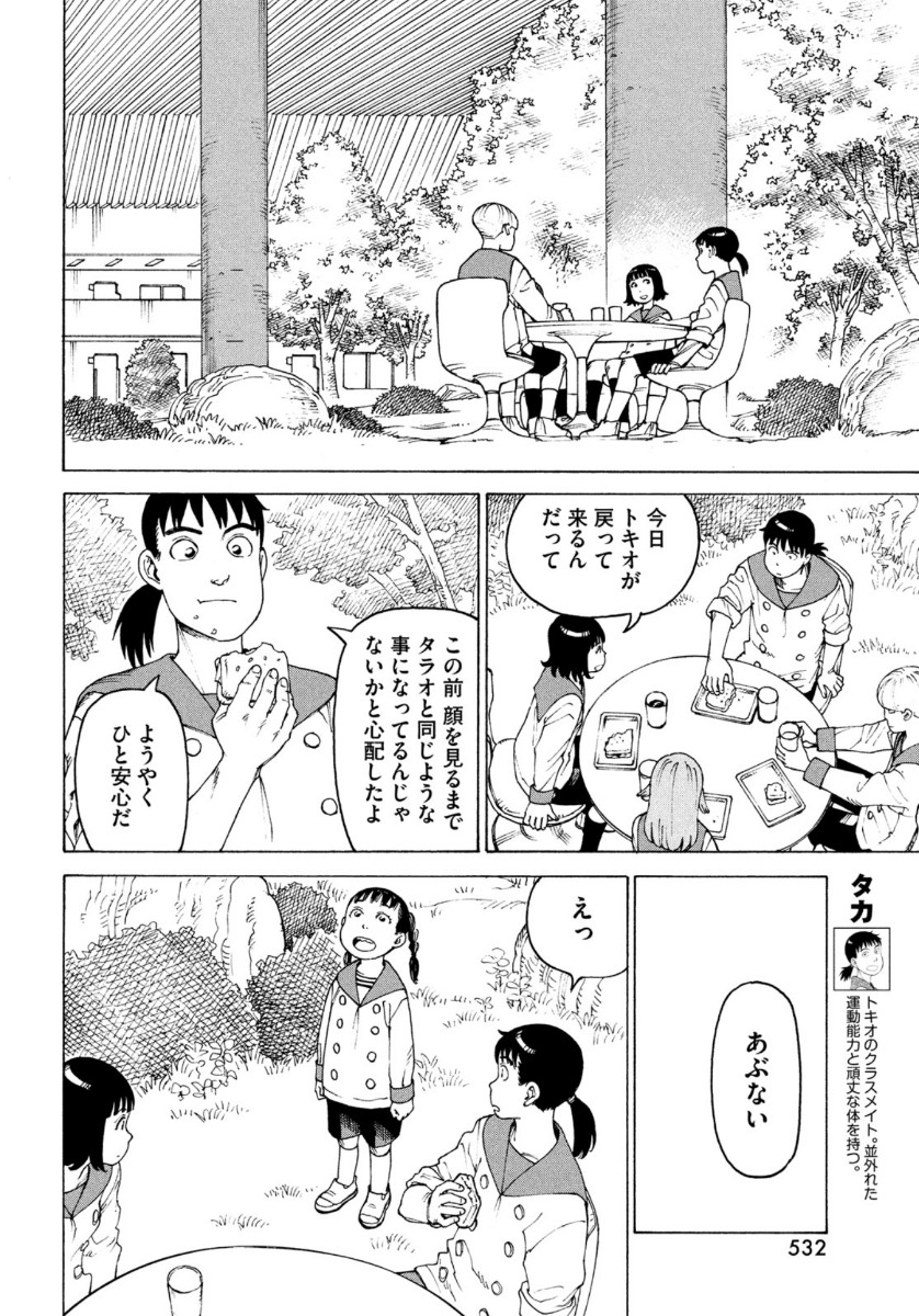 TENGOKU DAIMAKYOU - raw - Chapter 36 - https://jpdd.ccdd.to/JPDD/tengokudaimakyou/164035/d2eokqs535l.jpg