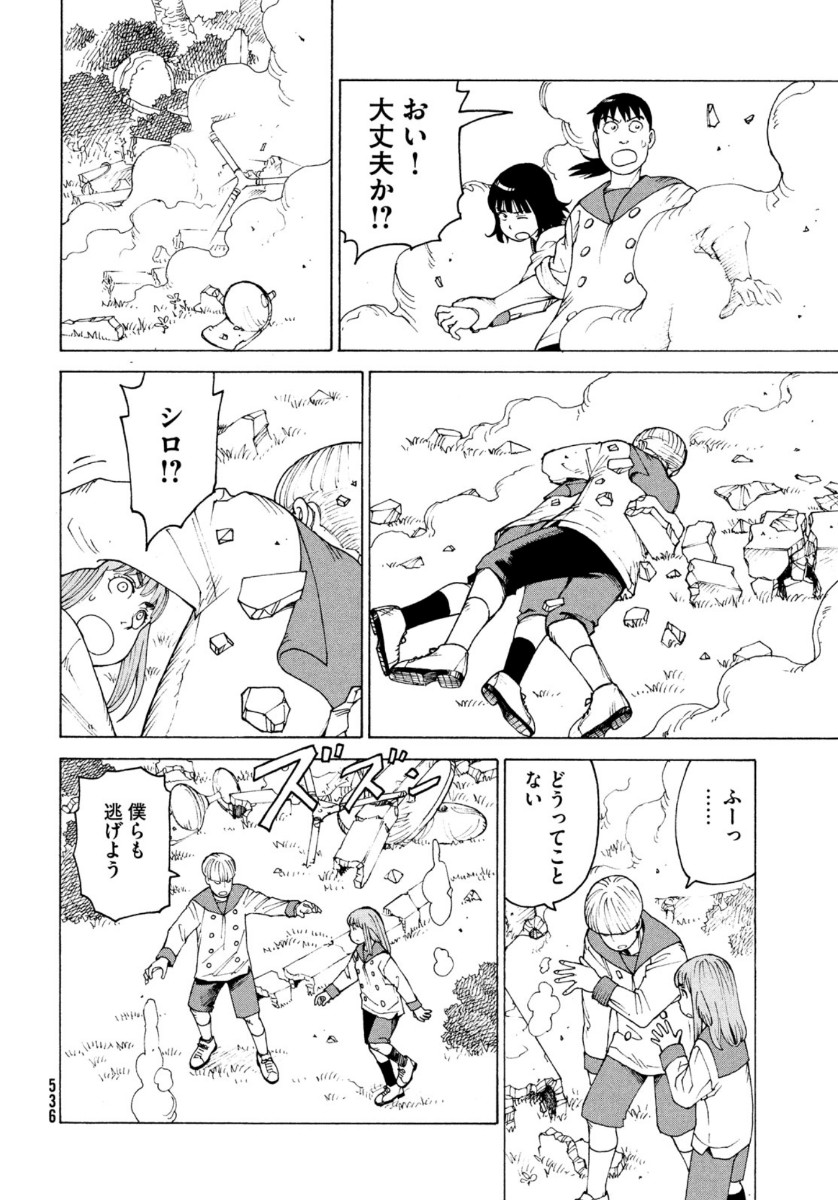 TENGOKU DAIMAKYOU - raw - Chapter 36 - https://jpdd.ccdd.to/JPDD/tengokudaimakyou/164035/fxnjlmnydvc.jpg
