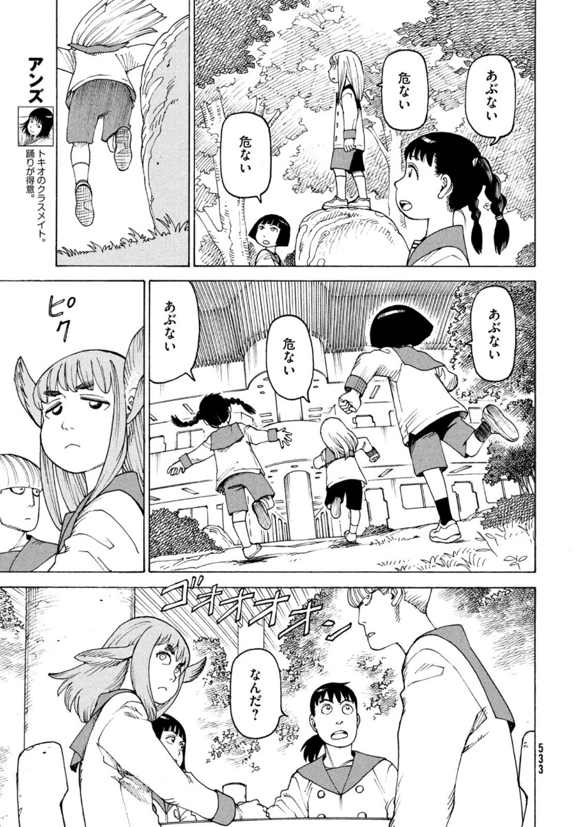 TENGOKU DAIMAKYOU - raw - Chapter 36 - https://jpdd.ccdd.to/JPDD/tengokudaimakyou/164035/iriphguxj5v.jpg