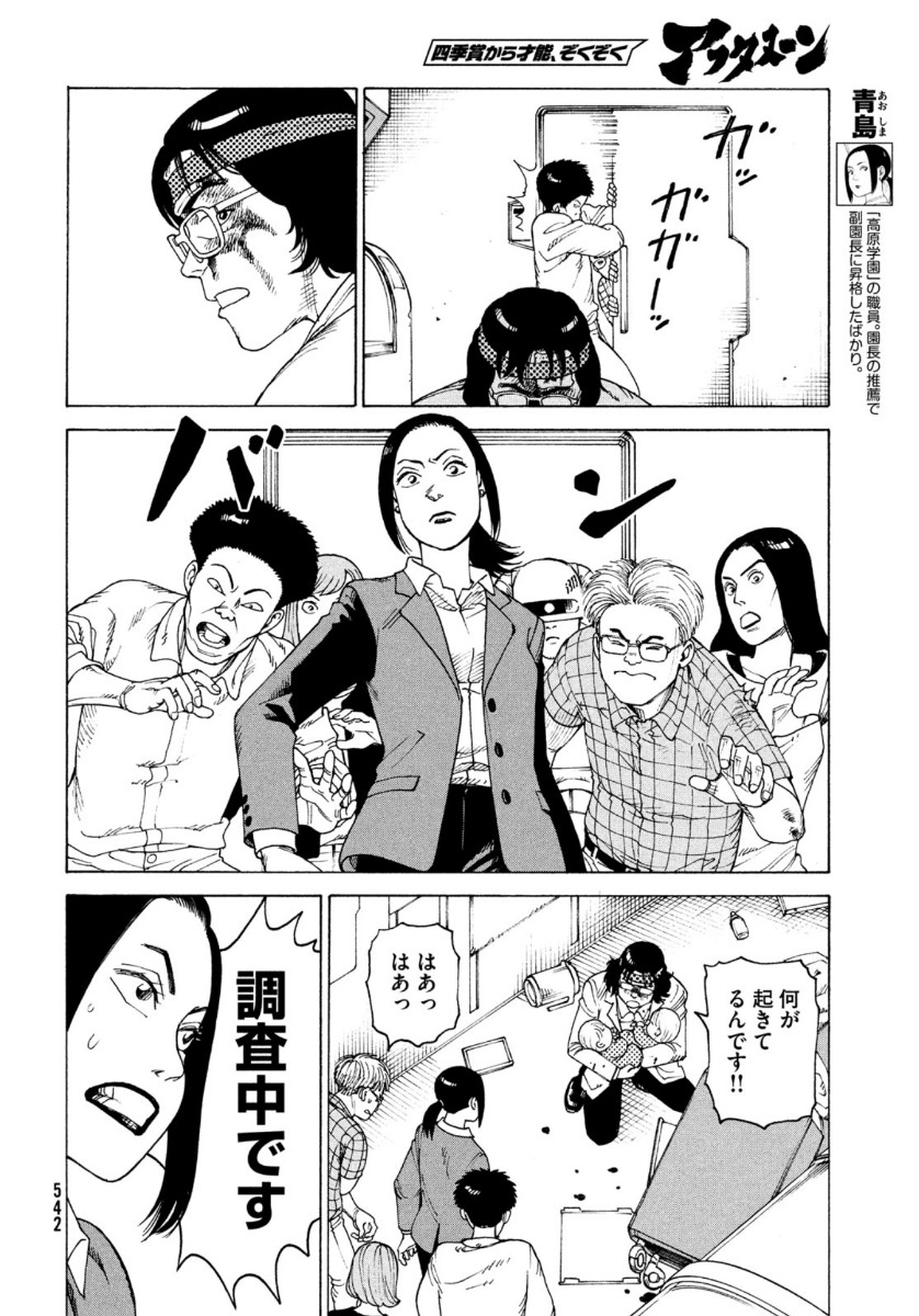 TENGOKU DAIMAKYOU - raw - Chapter 36 - https://jpdd.ccdd.to/JPDD/tengokudaimakyou/164035/k5qtdaowbhr.jpg