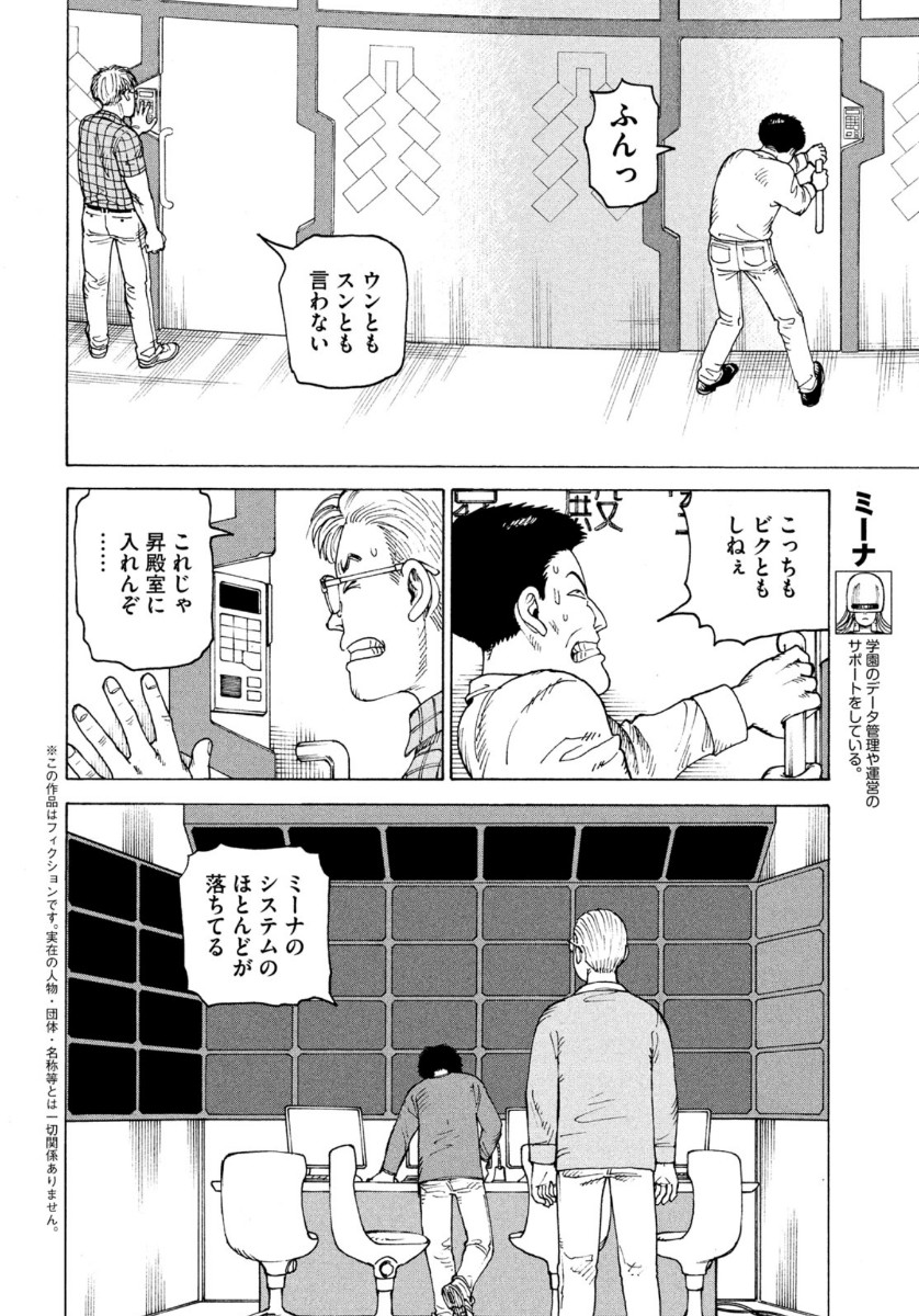 TENGOKU DAIMAKYOU - raw - Chapter 36 - https://jpdd.ccdd.to/JPDD/tengokudaimakyou/164035/lawvi0p1qjj.jpg