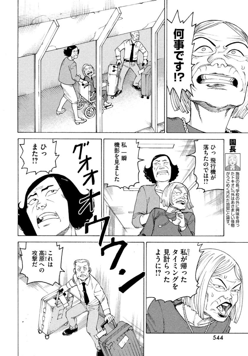 TENGOKU DAIMAKYOU - raw - Chapter 36 - https://jpdd.ccdd.to/JPDD/tengokudaimakyou/164035/ntmejvlnqiw.jpg