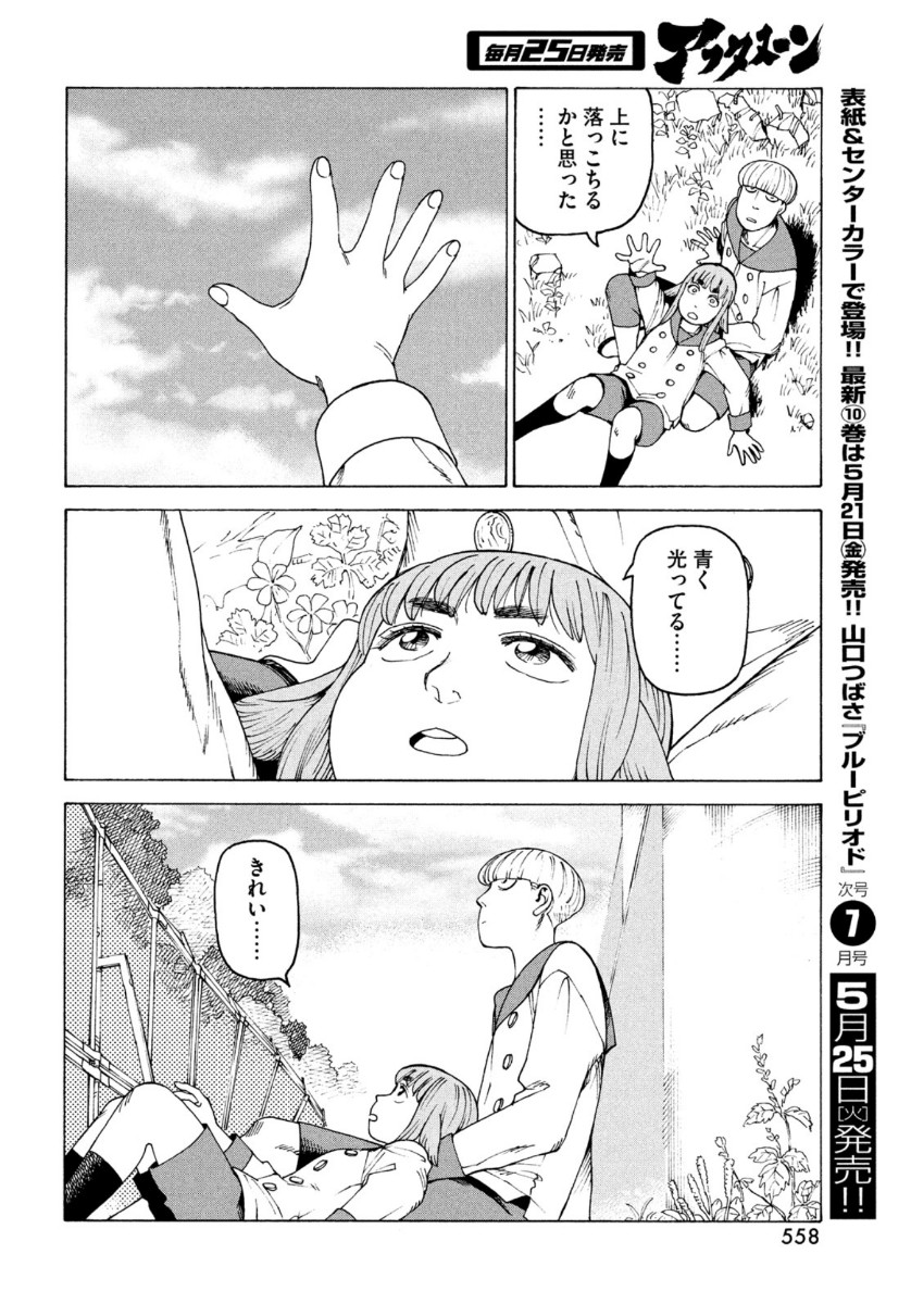 TENGOKU DAIMAKYOU - raw - Chapter 36 - https://jpdd.ccdd.to/JPDD/tengokudaimakyou/164035/rmubkobesmc.jpg