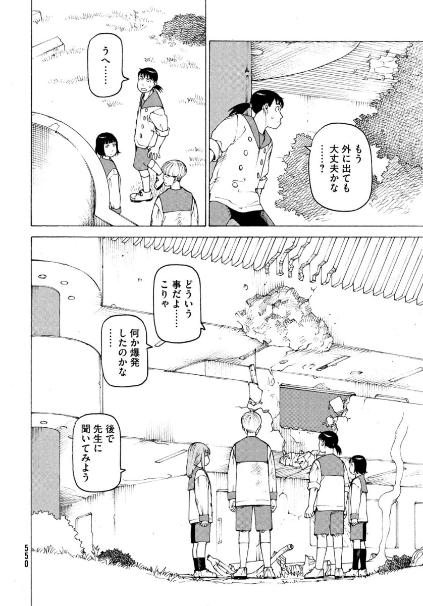 TENGOKU DAIMAKYOU - raw - Chapter 36 - https://jpdd.ccdd.to/JPDD/tengokudaimakyou/164035/t10m3q4lfwz.jpg