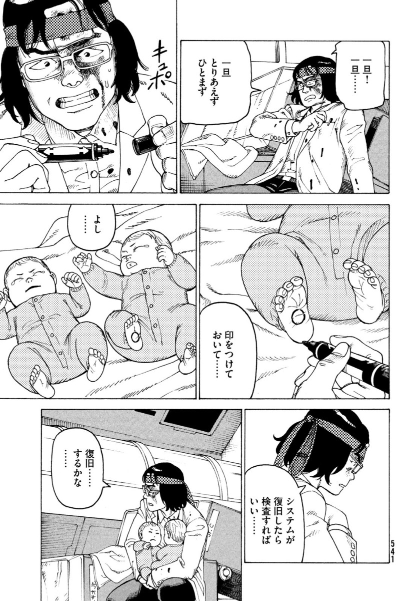 TENGOKU DAIMAKYOU - raw - Chapter 36 - https://jpdd.ccdd.to/JPDD/tengokudaimakyou/164035/t2scasnylpb.jpg