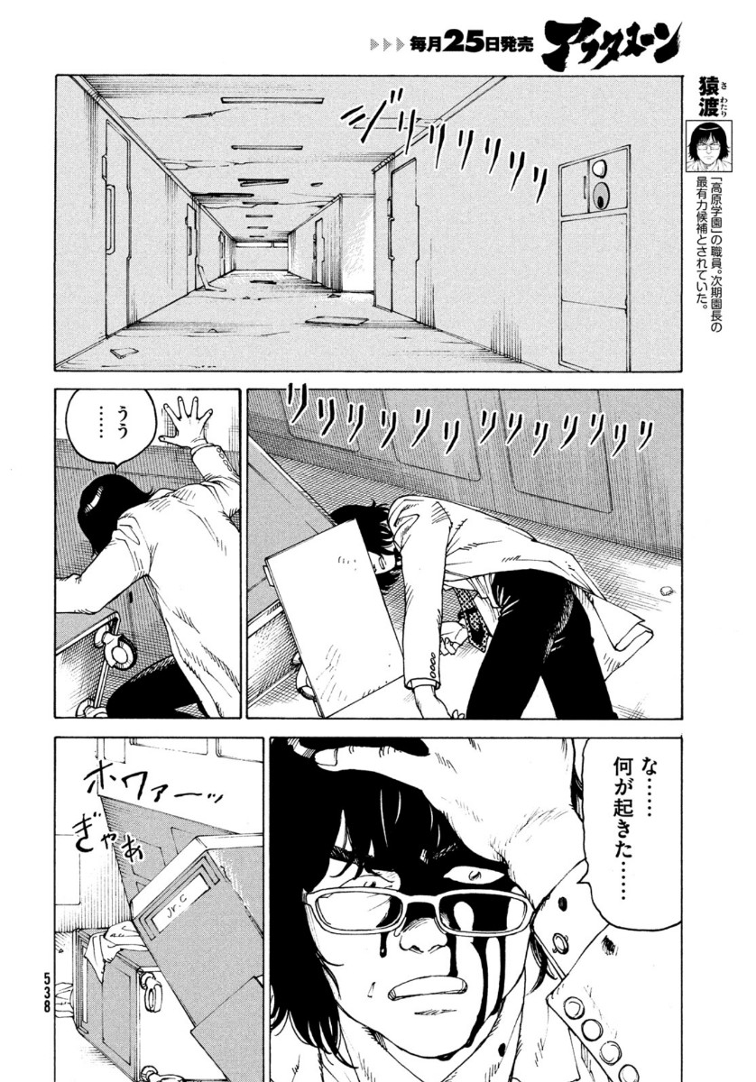 TENGOKU DAIMAKYOU - raw - Chapter 36 - https://jpdd.ccdd.to/JPDD/tengokudaimakyou/164035/tbh4e2dvont.jpg