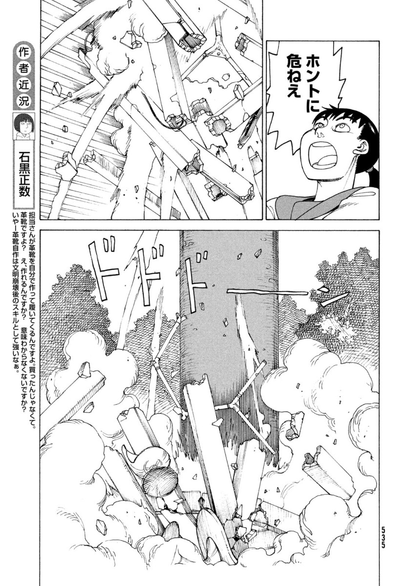 TENGOKU DAIMAKYOU - raw - Chapter 36 - https://jpdd.ccdd.to/JPDD/tengokudaimakyou/164035/viywjkxrh10.jpg