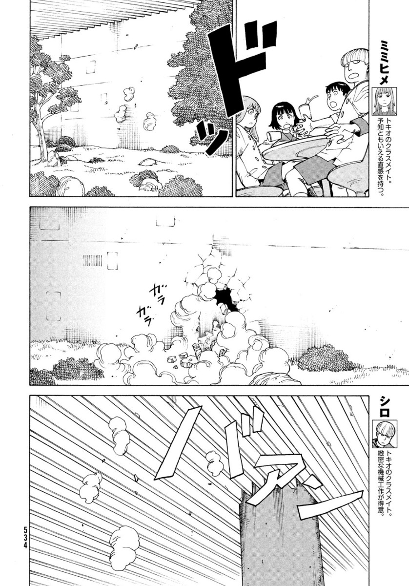 TENGOKU DAIMAKYOU - raw - Chapter 36 - https://jpdd.ccdd.to/JPDD/tengokudaimakyou/164035/wmaukrsi2pa.jpg