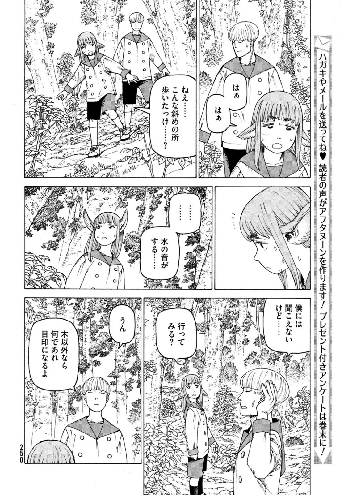 TENGOKU DAIMAKYOU - raw - Chapter 37 - https://jpdd.ccdd.to/JPDD/tengokudaimakyou/166992/215ypjr1zy0.jpg