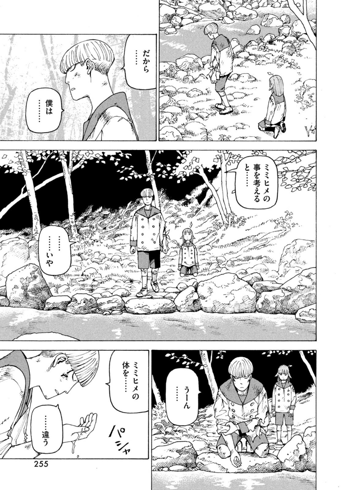 TENGOKU DAIMAKYOU - raw - Chapter 37 - https://jpdd.ccdd.to/JPDD/tengokudaimakyou/166992/305lml5ka14.jpg