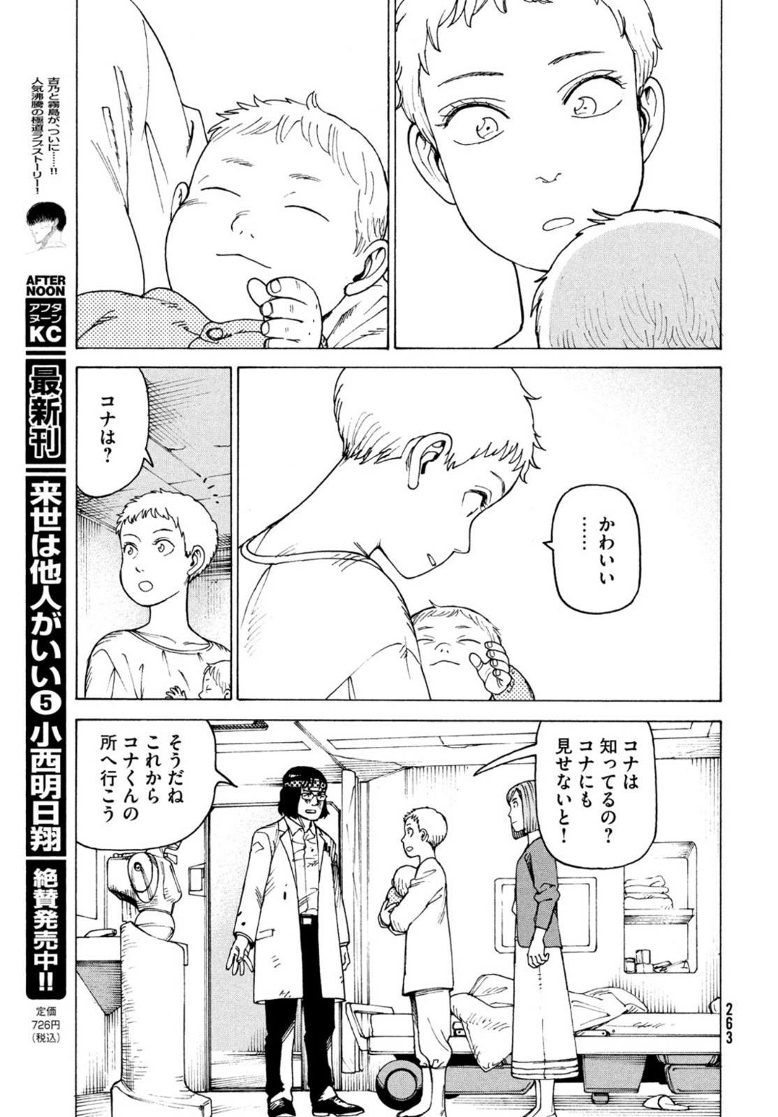 TENGOKU DAIMAKYOU - raw - Chapter 37 - https://jpdd.ccdd.to/JPDD/tengokudaimakyou/166992/4hvcb2aiwln.jpg