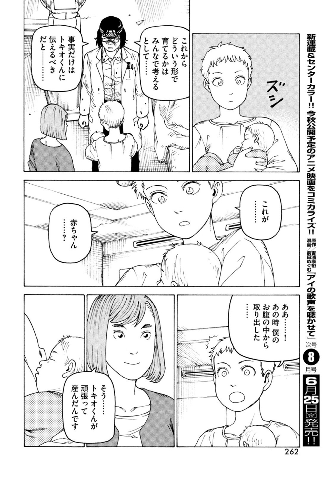 TENGOKU DAIMAKYOU - raw - Chapter 37 - https://jpdd.ccdd.to/JPDD/tengokudaimakyou/166992/55rc5say5yp.jpg