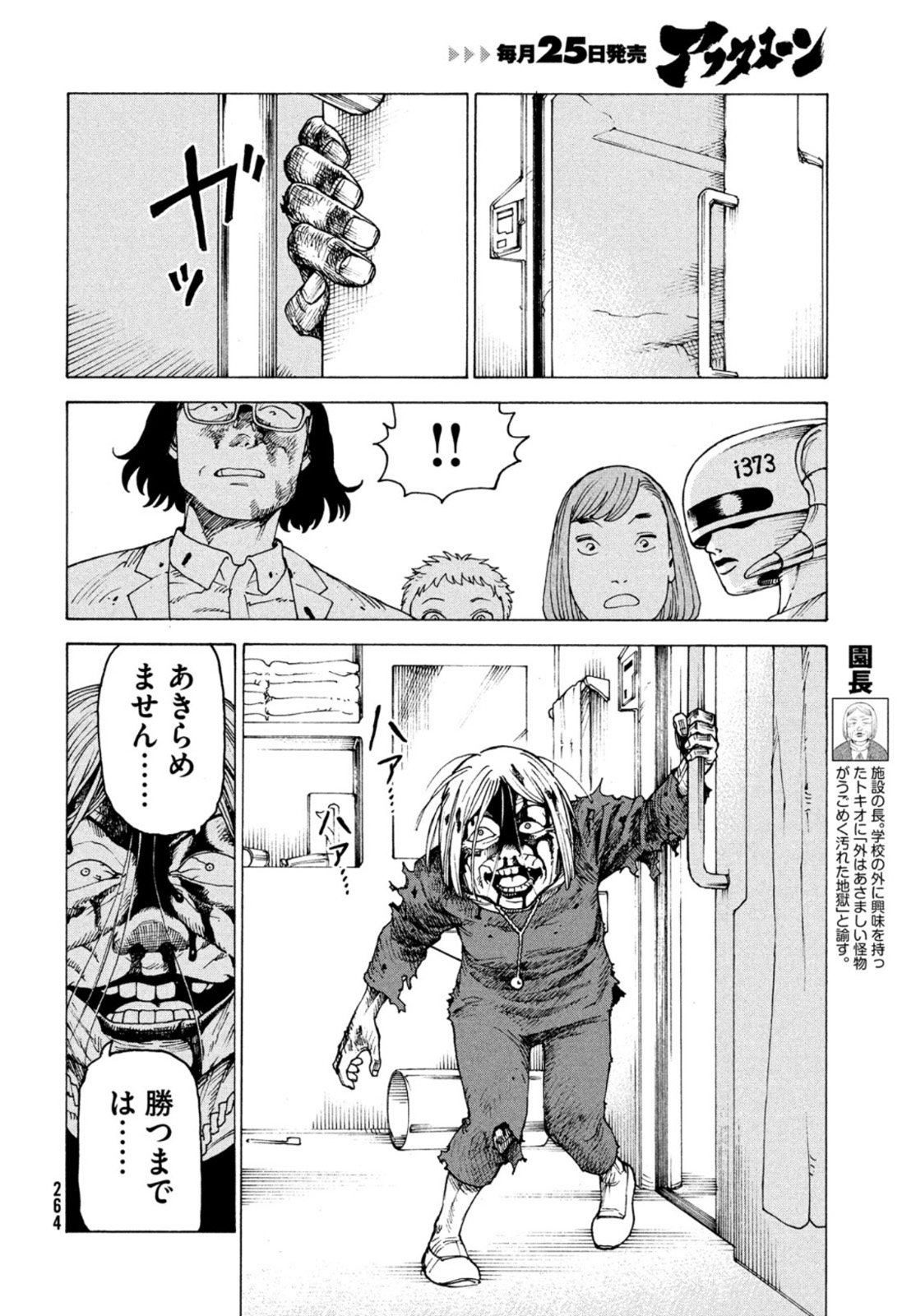 TENGOKU DAIMAKYOU - raw - Chapter 37 - https://jpdd.ccdd.to/JPDD/tengokudaimakyou/166992/a05y352ghkc.jpg