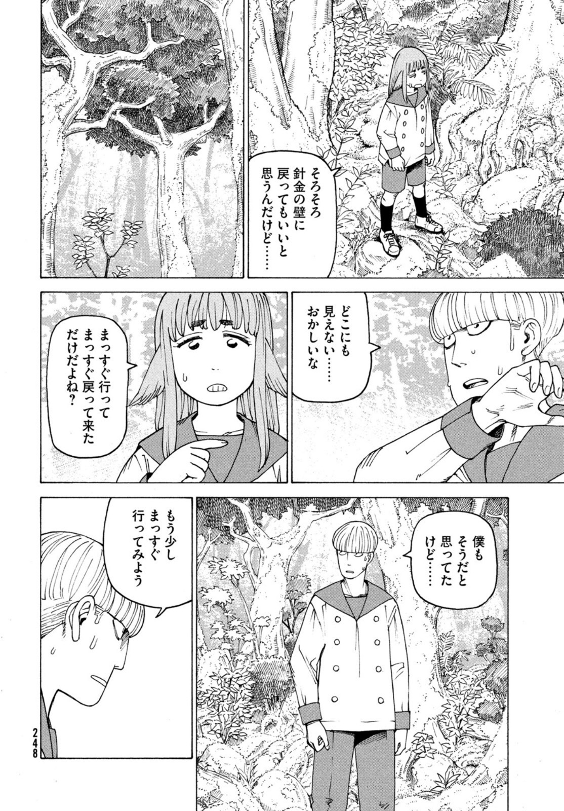 TENGOKU DAIMAKYOU - raw - Chapter 37 - https://jpdd.ccdd.to/JPDD/tengokudaimakyou/166992/b40u0xtwbnb.jpg