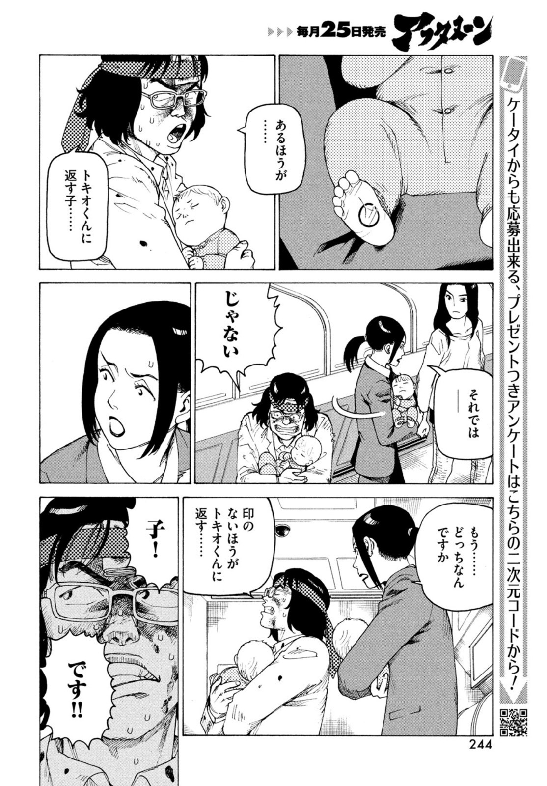 TENGOKU DAIMAKYOU - raw - Chapter 37 - https://jpdd.ccdd.to/JPDD/tengokudaimakyou/166992/hxrbofqhec1.jpg