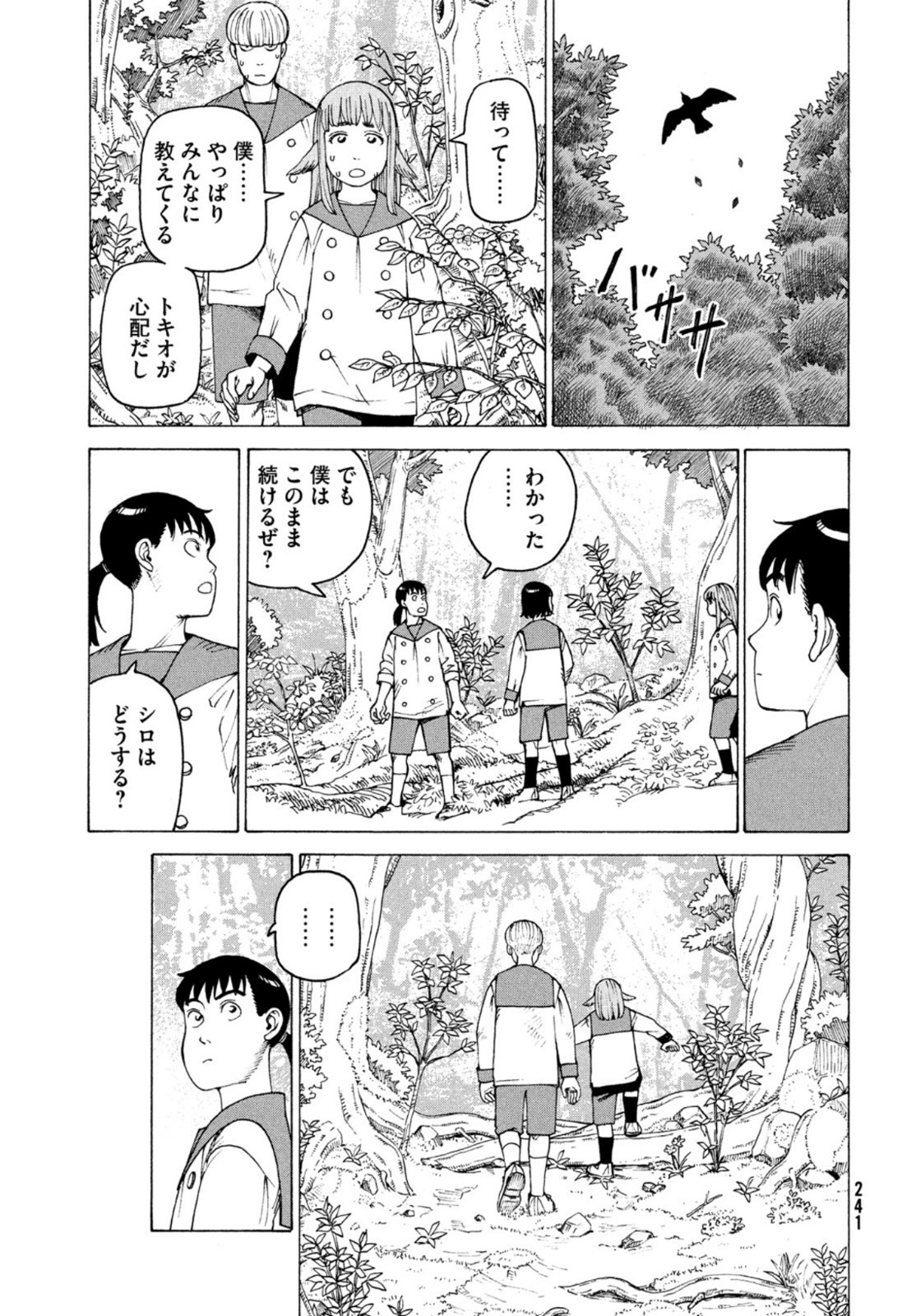 TENGOKU DAIMAKYOU - raw - Chapter 37 - https://jpdd.ccdd.to/JPDD/tengokudaimakyou/166992/j4d0qq3yfmy.jpg