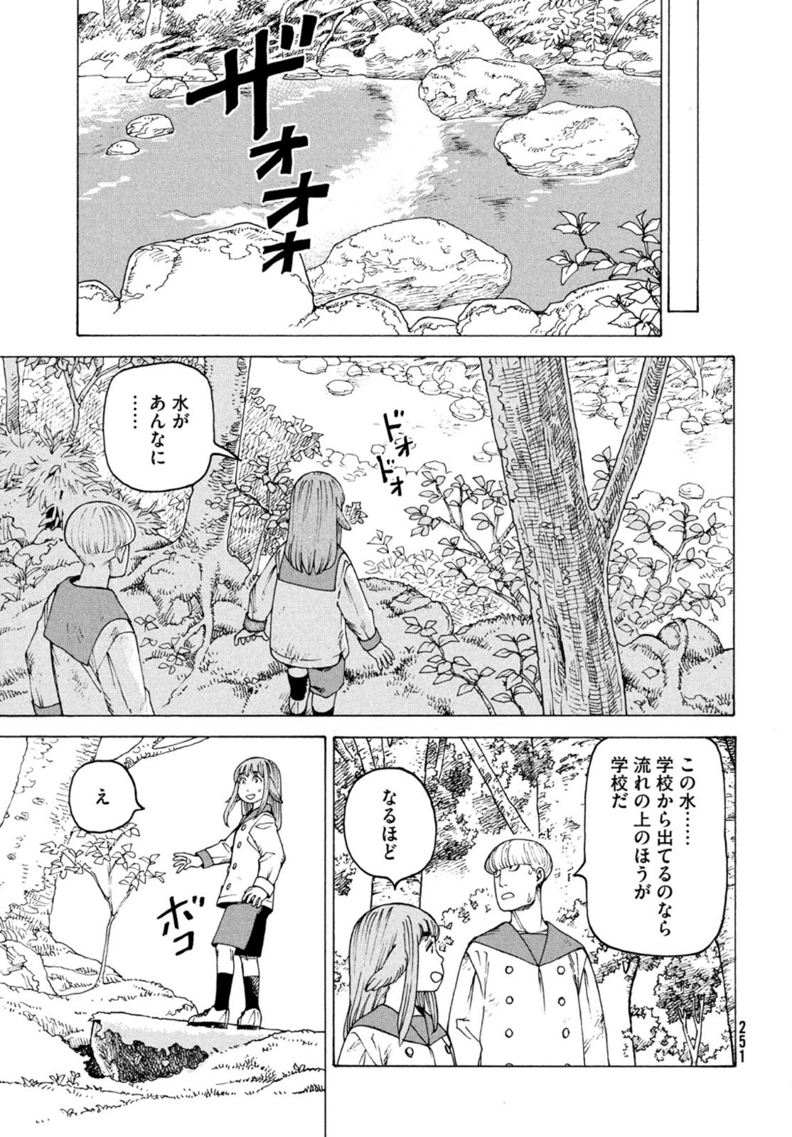 TENGOKU DAIMAKYOU - raw - Chapter 37 - https://jpdd.ccdd.to/JPDD/tengokudaimakyou/166992/kxauz4m0rv2.jpg
