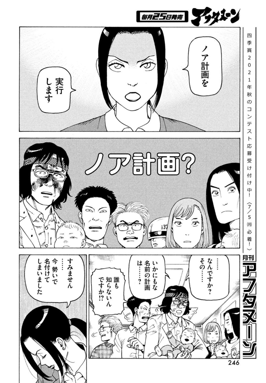 TENGOKU DAIMAKYOU - raw - Chapter 37 - https://jpdd.ccdd.to/JPDD/tengokudaimakyou/166992/nag2eyjp3fj.jpg