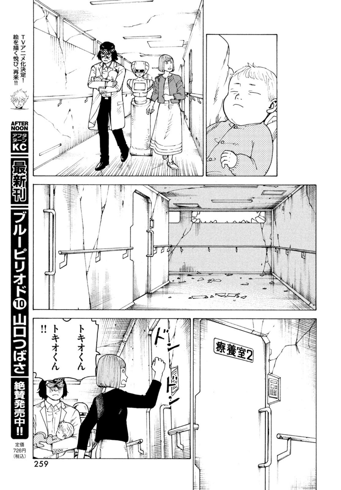TENGOKU DAIMAKYOU - raw - Chapter 37 - https://jpdd.ccdd.to/JPDD/tengokudaimakyou/166992/ncy0gokuuje.jpg