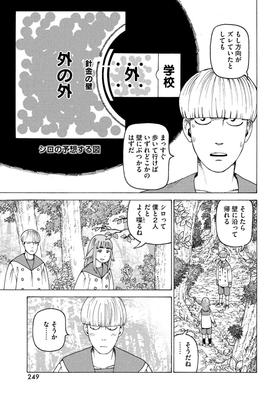 TENGOKU DAIMAKYOU - raw - Chapter 37 - https://jpdd.ccdd.to/JPDD/tengokudaimakyou/166992/ocph4hk5lzw.jpg