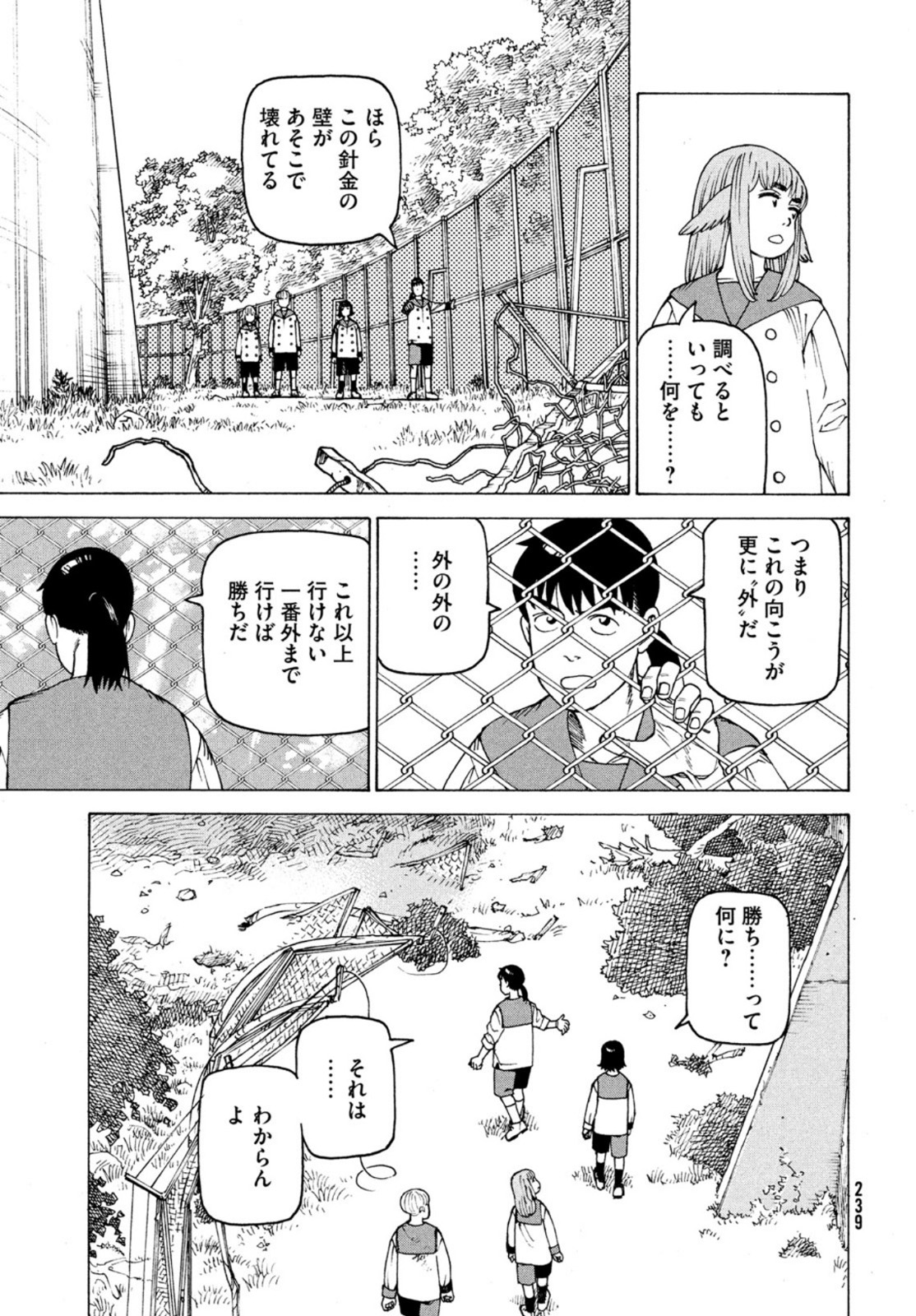 TENGOKU DAIMAKYOU - raw - Chapter 37 - https://jpdd.ccdd.to/JPDD/tengokudaimakyou/166992/qag4q0csjpt.jpg