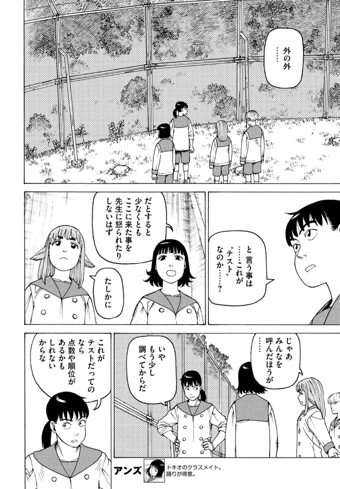 TENGOKU DAIMAKYOU - raw - Chapter 37 - https://jpdd.ccdd.to/JPDD/tengokudaimakyou/166992/smleulnizij.jpg