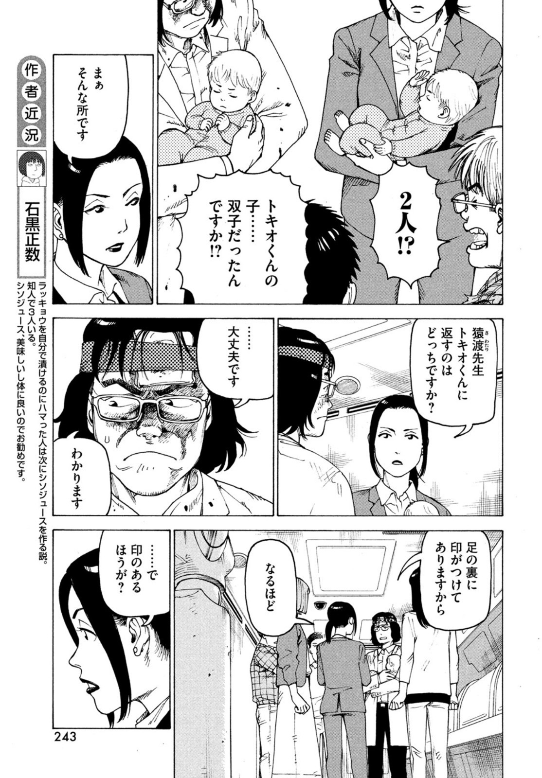 TENGOKU DAIMAKYOU - raw - Chapter 37 - https://jpdd.ccdd.to/JPDD/tengokudaimakyou/166992/svivuio1xc1.jpg