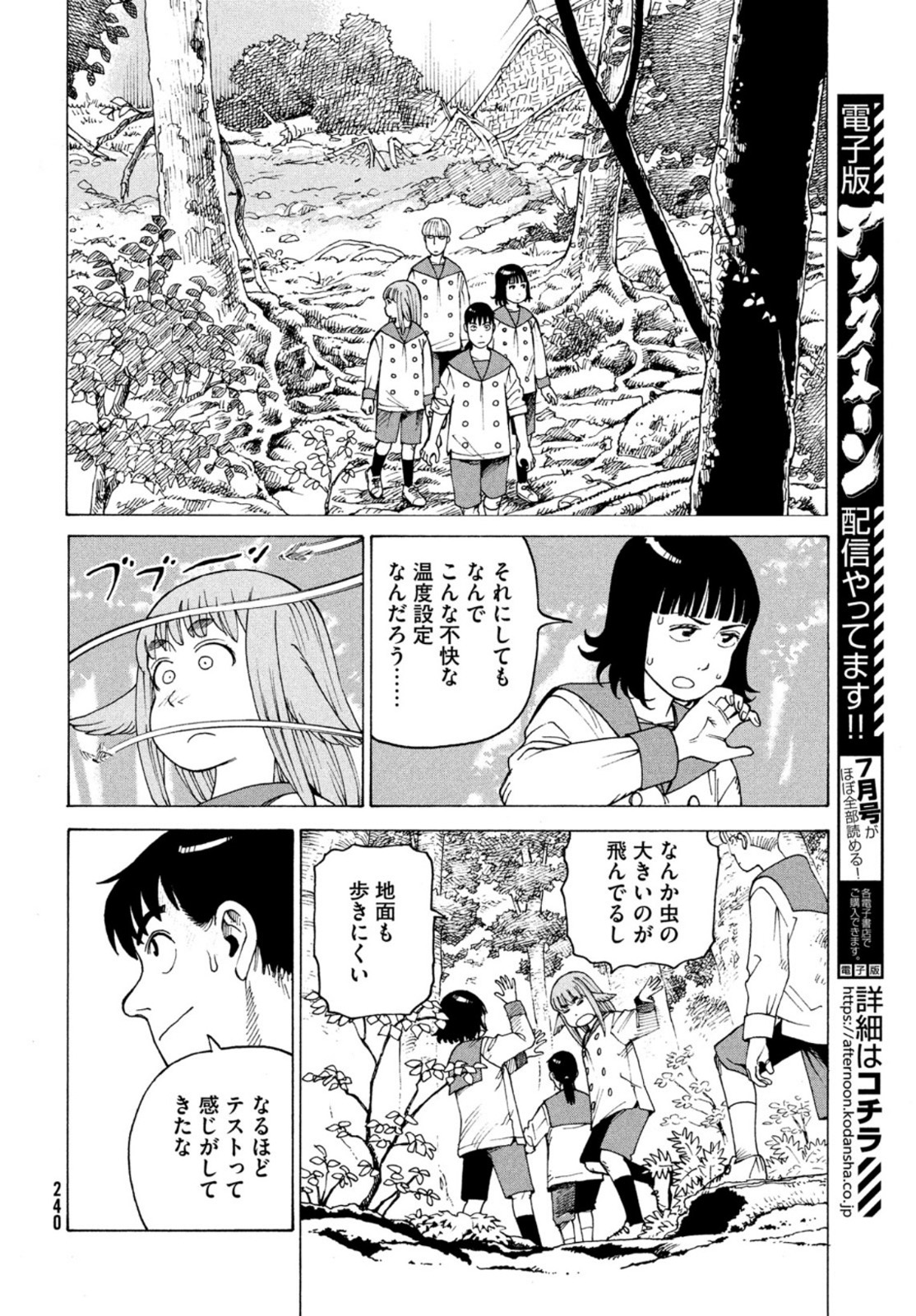 TENGOKU DAIMAKYOU - raw - Chapter 37 - https://jpdd.ccdd.to/JPDD/tengokudaimakyou/166992/t2nfvy4s2bl.jpg