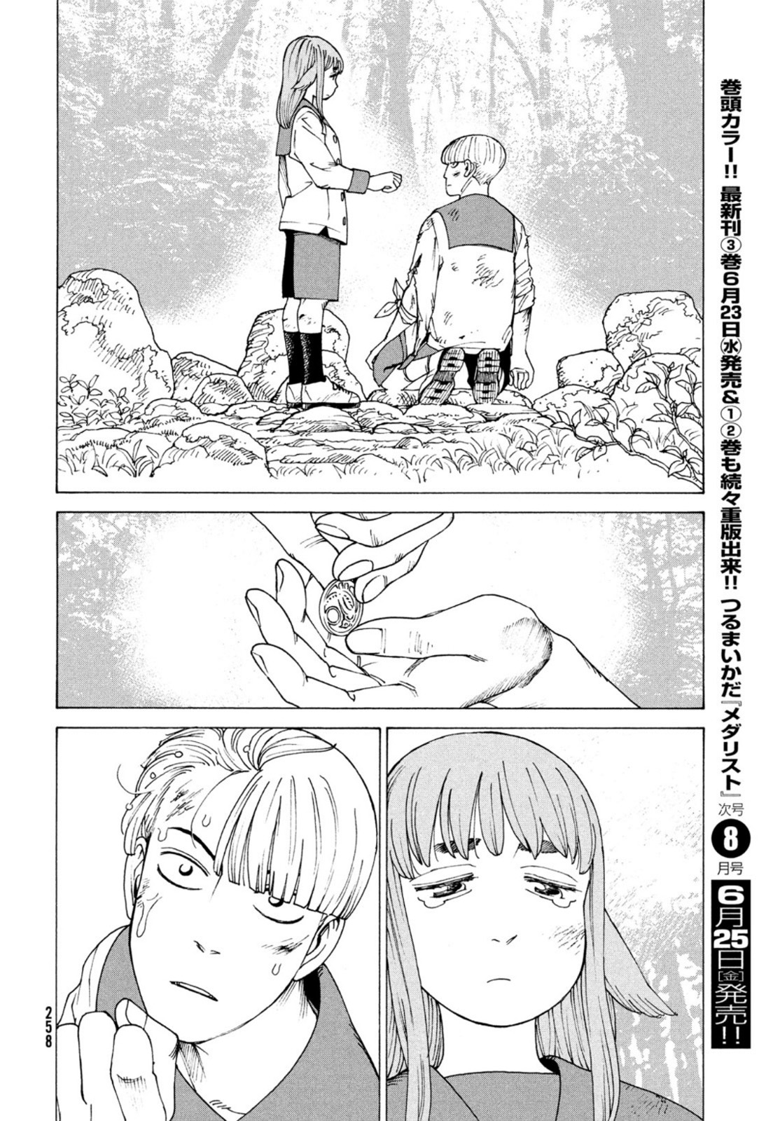 TENGOKU DAIMAKYOU - raw - Chapter 37 - https://jpdd.ccdd.to/JPDD/tengokudaimakyou/166992/ufymd0i02pt.jpg