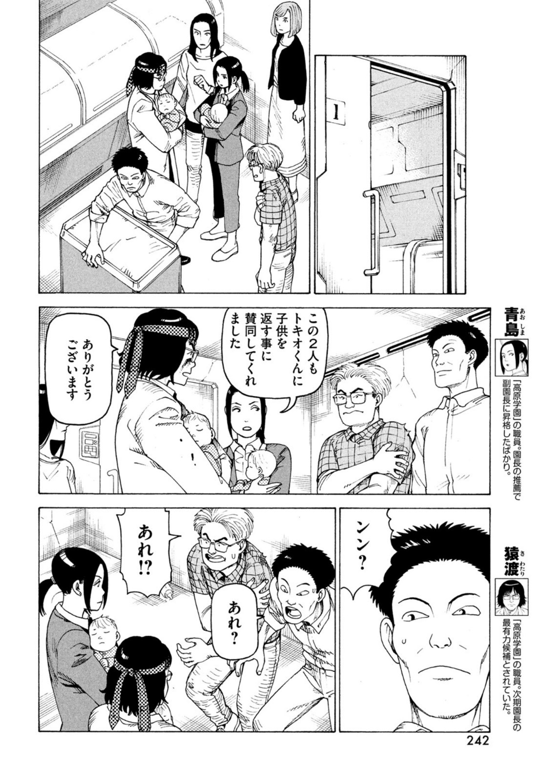 TENGOKU DAIMAKYOU - raw - Chapter 37 - https://jpdd.ccdd.to/JPDD/tengokudaimakyou/166992/vey1kfziipf.jpg