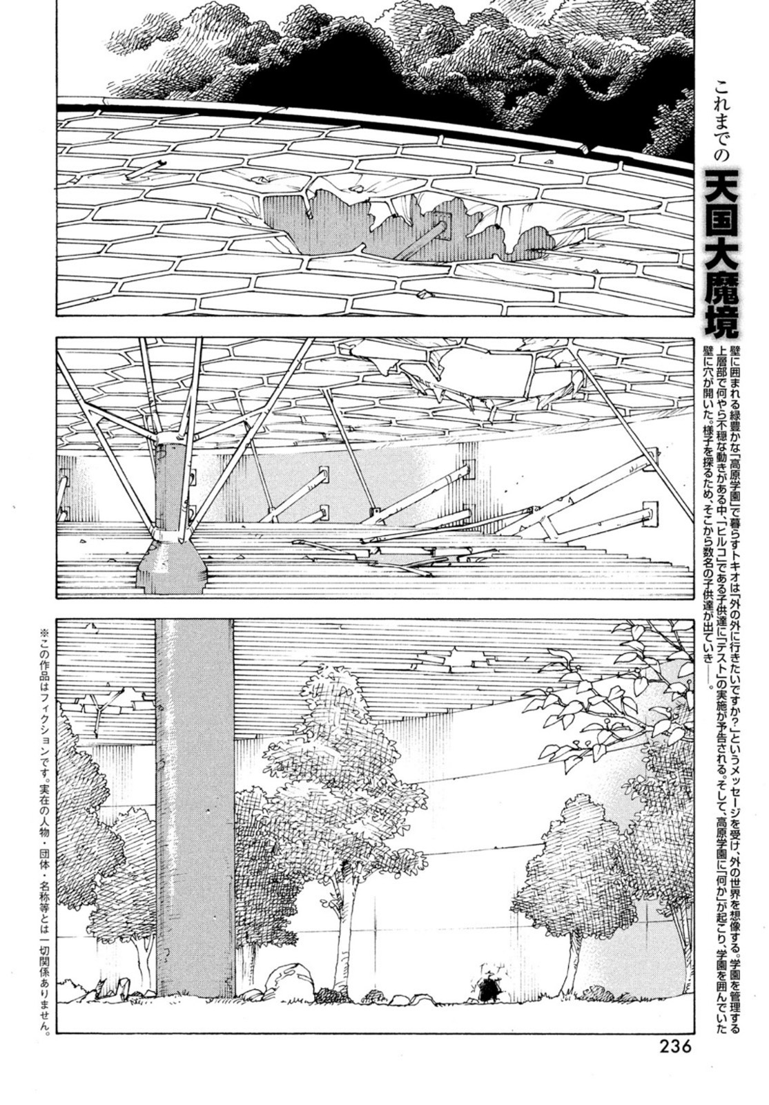 TENGOKU DAIMAKYOU - raw - Chapter 37 - https://jpdd.ccdd.to/JPDD/tengokudaimakyou/166992/vwm0jnqgx31.jpg